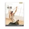 STOTT PILATES Manual - Complete Ladder Barrel (Chinese)