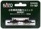 Kato 11-107 Driving Unit For B Train Shorty Commuter Train 2