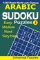 Arabic Sudoku Puzzles (Arabic Edition)
