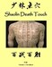 Shaolin Death Touch