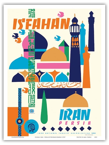 Isfahan Iran - Persia - Vintage Travel Poster by Houshang Kazemi c.1967 - Master Art Print (Unframed) 9in x 12in