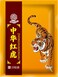 30 PCS Tiger Patch Plaster, Heat Patches, Hot Capsaicin Patches, Back, Knee, Neck and Shoulder, Joint and Muscle Reliving Patches