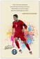 Soccer Superstar Inspirational Motivational Quote Watercolor Wall Art Poster Best Gifts for Football Fans 16"x24" Unframed, A