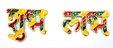 Shubh Labh Sticker for Diwali &ndash; Traditional Auspicious Wall and Door Decor for Home, Pooja Room, and Festival Celebrations