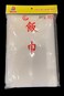 43" x 43" Sushi Rice Cooking Net/Rice Cooker Napkin/Sushi Rice Cooking Napkin-Made In Taiwan (2)