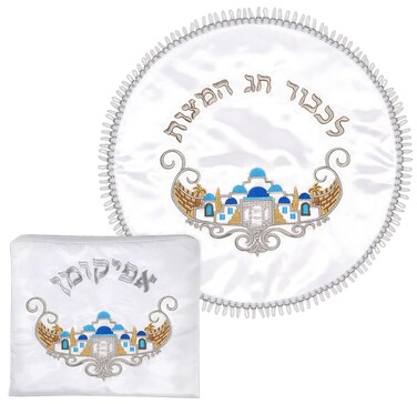 Passover Seder Satin Round Matzo Holder and Afikoman Bag Jerusalem Classics Collection 15" Matzah Cover with 3 Compartments for 3 Matzos Pesach Seder Table Dinnerware by Zion Judaica