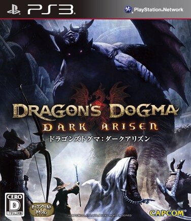 Dragons Dogma Dakuarizun with the Ring Set for Meiji Limited Benefits
