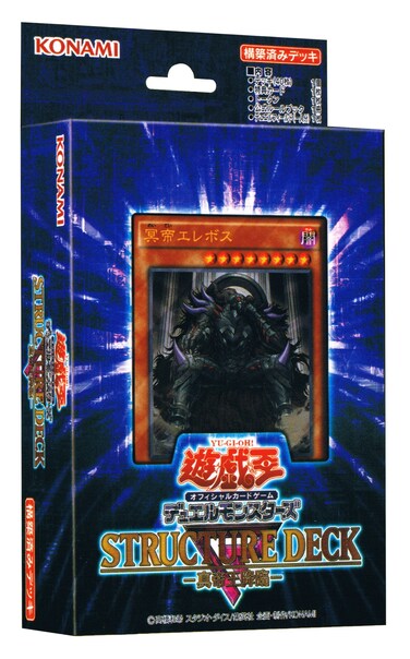 Yu-Gi-Oh! OCG Duel Monsters structure deck R true emperor advent