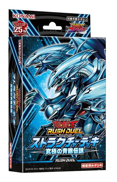 Konami Digital Entertainment Yu-Gi-Oh! Rush Duel Structure Deck Ultimate Blue-Eyes Legend
