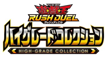 Yu-Gi-Oh! Rush Duel High Grade Collection