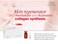 Armesso MessoVit 5 x 10ml Vials - Cosmetic Skin Energetic Bio-regulator Serum