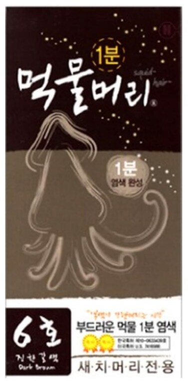 1 Minute Hi-Speed Squid Ink Hair Color No.6 Dark Brown, Ammonia-Free, Quick-Dye with Hair Treatment Effects