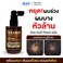 HairxYanhee Premium Teezeer Anti Hair Fall Control Serum 60ml