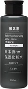 Sake Brewing Organic &amp; Natural Moisturizing Milk Lotion for Men, Superfood-Made Face &amp; Body Moisturizer for Dry Skin Hydration, 5.07Fl Oz/150ml