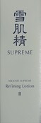 SEKKISEI Supreme Refining Lotion II, Deeply Moisturizing Facial Lotion, 13.4 Ounce