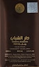 Ard al Zaafaran Daar Al Shabaab Royal Eau De Parfum Spray, 3.4 Ounce (Unisex)