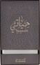 Al Haramain Hayati for Unisex - 0.4 oz Concentrated Perfume Oil - Arabian Perfume for Women and Men - Long Lasting Amber, Musk &amp; Woody Fragrance - Arabic Perfume