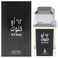 Risala 12 o Clock for Men - 3.4 oz EDP Spray