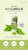Kwailnara Deep Cleansing Foam - Green Tea