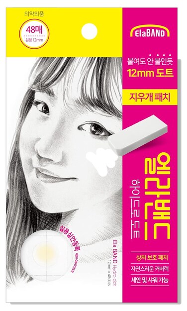 Acne Pimple Hydrocolloid Patch (12mm / 48 Count), Zit Sticker, Invisible Cover Blemish Spot Treatment and Care Dressing