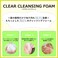 Clear Cleansing Foam 4.05 FL/OZ, 120ml