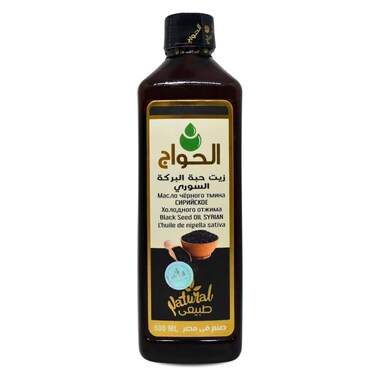 Pure &amp; Natural Blackseed Black Seed Oil Cold Pressed Al Hawaj Elhawag El Hawag Natural Concentrated Crude For Body &amp; Skin &amp; Hair (1 Pack = 17.64 oz / 500 ml) زيت حبة البركه