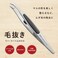 Kai Europe Tweezers, Black Handle, 1 Piece