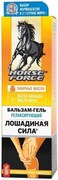 Soothing Body Balm Horse Force to Relax Joints, Muscles, ligaments with Essential Oils and Natural Ingredients