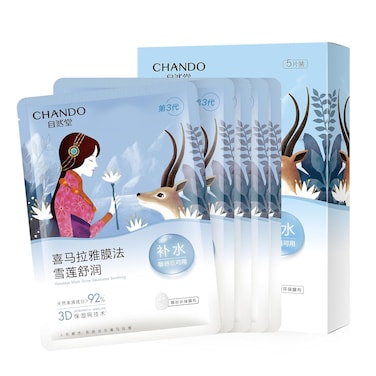 Snow Saussurea Soothing Mask (26mlx5PCS) - Soothing &amp; Hydrating Facial Mask with Saussurea Involucrata Extract and Panthenol, Paraben-Free