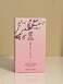 AVON Haiku Kyoto Flower Eau de Parfum Spray 1.7 oz.