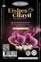Softest Premium Quality Knit Fabric 40 Bedika Cloth, Envelope Enclosed Ideal for Sensitive Skin. with Kosher certifticate