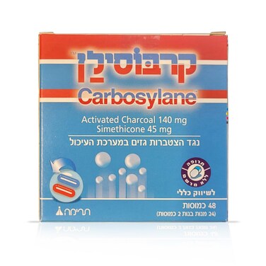 Carbosylane Caps for Gases and Stomach Bloating Made in Israel