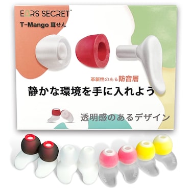 Earplugs White Clear Hidden Mini Soft Silicone Reusable Ear Plugs for Sleeping Earbuds for Sleep Men Women Side Sleepers Rave Concert Airplane Essential in EARS SECRET Design Patent T-Mango 4 Sizes