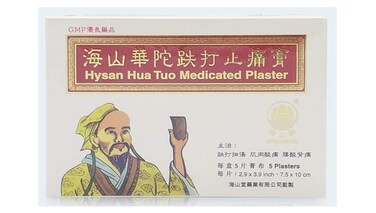 Hysan 3 Boxes Hua Tuo Medicated Plaster, 15 Pads, 2.9 x 3.9 IN, 0.32 Ounce, Waterproof, Hypoallergenic, Pain Relief Plaster, Non-Sterile, 3 Ounces