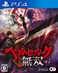 KT Berserk Musou PS4 PlayStation 4 Japanese Import
