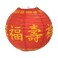 Beistle 54562 Asian Paper Lanterns 912Inch RedYellow