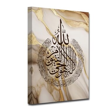 CXHOSTENT Ayatul Kursi Wall Art Islamic Canvas Prints Arabic Calligraphy Paintings Scripture Quran Posters for Muslim Ramadan Decor Frame Islamic2 1200x1800