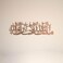 iwa concept Mashallah Metal Islamic Wall Art Tabarakallah Arabic Calligraphy Decor Modern Quran Decor Housewarming Gift for Muslims at Ramadan Eid and Hajj Medium Copper