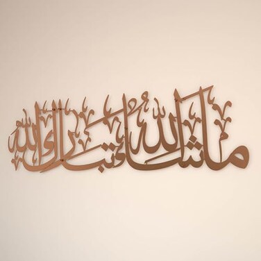 iwa concept Mashallah Metal Islamic Wall Art Tabarakallah Arabic Calligraphy Decor Modern Quran Decor Housewarming Gift for Muslims at Ramadan Eid and Hajj Medium Copper