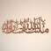 iwa concept Mashallah Metal Islamic Wall Art Tabarakallah Arabic Calligraphy Decor Modern Quran Decor Housewarming Gift for Muslims at Ramadan Eid and Hajj Medium Copper