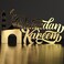iwa concept Wooden Acrylic Islamic Tabletop Decor Gold Ramadan Kareem3