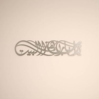 iwa concept Ya Allah Bless Our Home Metal Islamic Wall Art Barakah Dua Arabic Calligraphy Decor Quran Verse Wall Decor Gift for Ramadan Eid 39 x 91 99 x 23 cm Silver