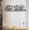 iwa concept Mashallah Metal Islamic Wall Art Tabarakallah Arabic Calligraphy Decor Modern Quran Decor Housewarming Gift for Muslims at Ramadan Eid and Hajj Large Black
