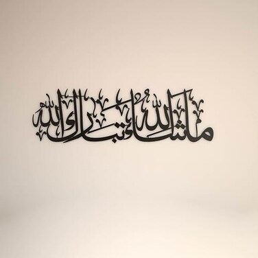 iwa concept Mashallah Metal Islamic Wall Art Tabarakallah Arabic Calligraphy Decor Modern Quran Decor Housewarming Gift for Muslims at Ramadan Eid and Hajj Medium Black