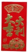 he andi Chinese Classic Red Envelopes For All Occasions6 package Red16