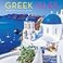 Graphique 2024 Greek Isles Mini Wall Calendar 7 x 7 Thick Paper Home Office Organizer Large Monthly Grid 3 Languages Marked Holidays 4 Month Preview Page for 2025