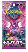 Pok&Atilde;&copy;mon Pokemon Card Game Scarlet Violet Enhancement Expansion Pack Night Wanderer Booster Box Japanese 30 Packs