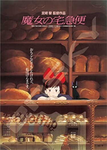 Ensky Jigsaw Puzzle Poster Collection Kikis Delivery Service 1000 Piece 1000c205