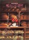 Ensky Jigsaw Puzzle Poster Collection Kikis Delivery Service 1000 Piece 1000c205