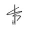 EstÃe Lauder Este Lauder Double Wear LongLasting Infinite Waterproof Eyeliner Pencil Includes BuiltIn Sharpener 01 Kohl Noir
